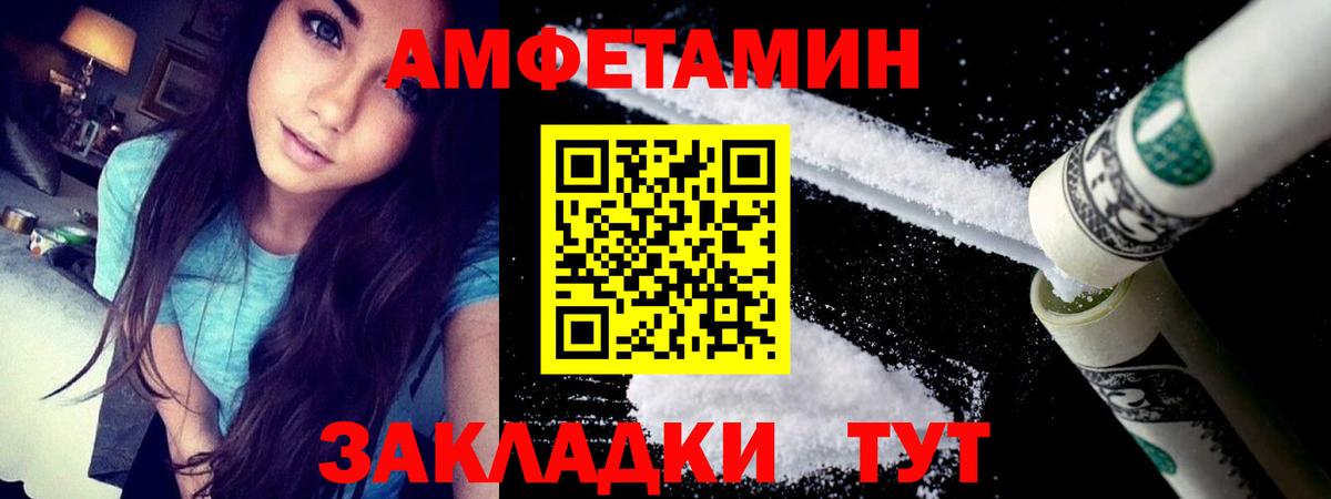 АМФ  Вход с VPN  Ижевск  АМФЕТАМИН 97% 