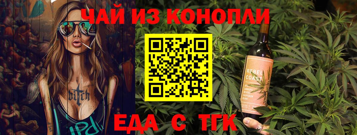 Ижевск  Печенье с ТГК марихуана  Вход с VPN 