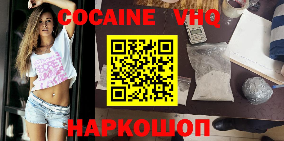 Кокаин FishScale Ижевск