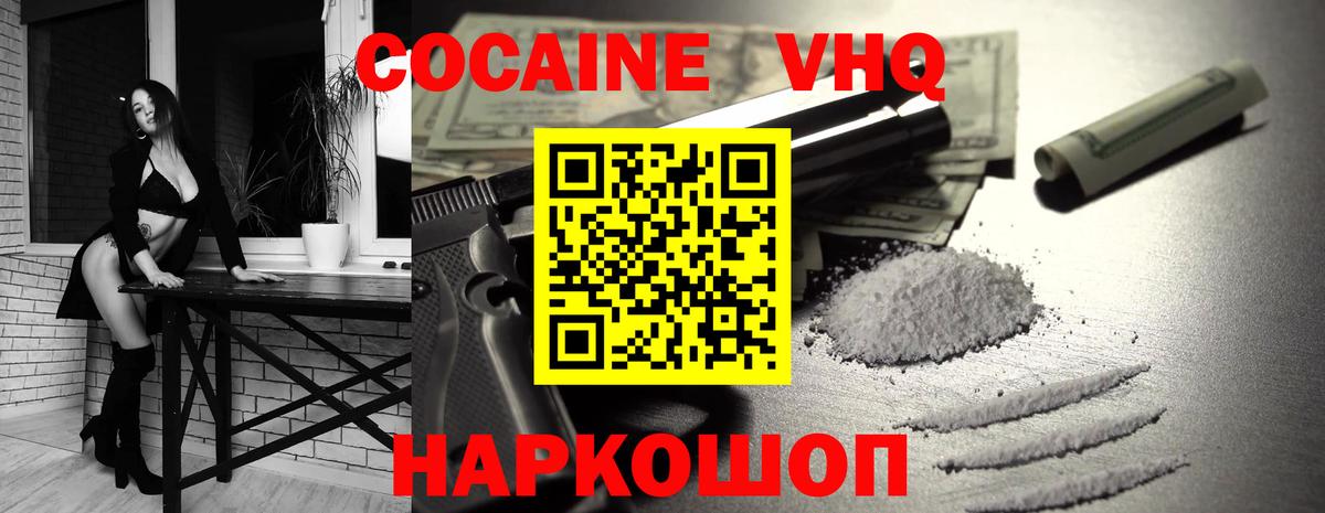 Ижевск  КОКАИН FishScale  Вход с VPN 