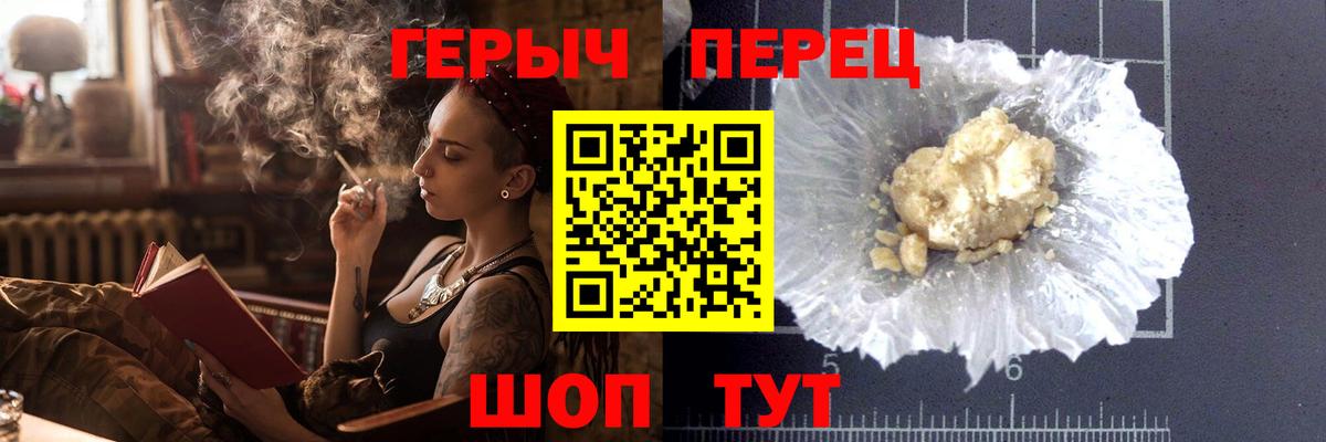 ГЕРОИН Heroin  Героин  Ижевск  Вход с VPN 