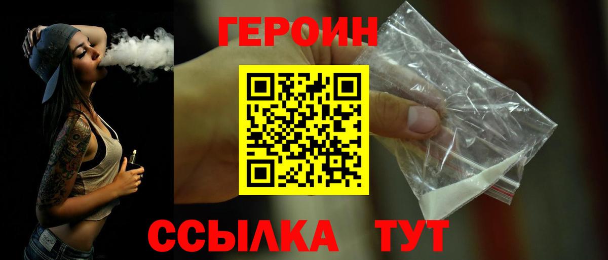 ГЕРОИН гречка Ижевск