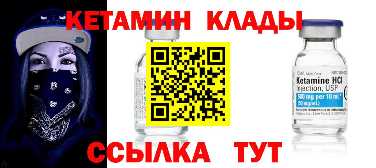 Ижевск  Кетамин VHQ  Вход с VPN  КЕТАМИН VHQ 