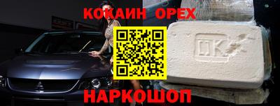 кокаин колумбия Лесосибирск