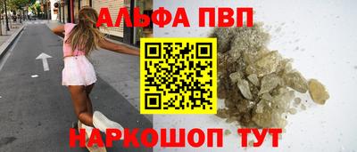 альфа пвп Ликино-Дулёво