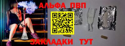 альфа пвп Ликино-Дулёво