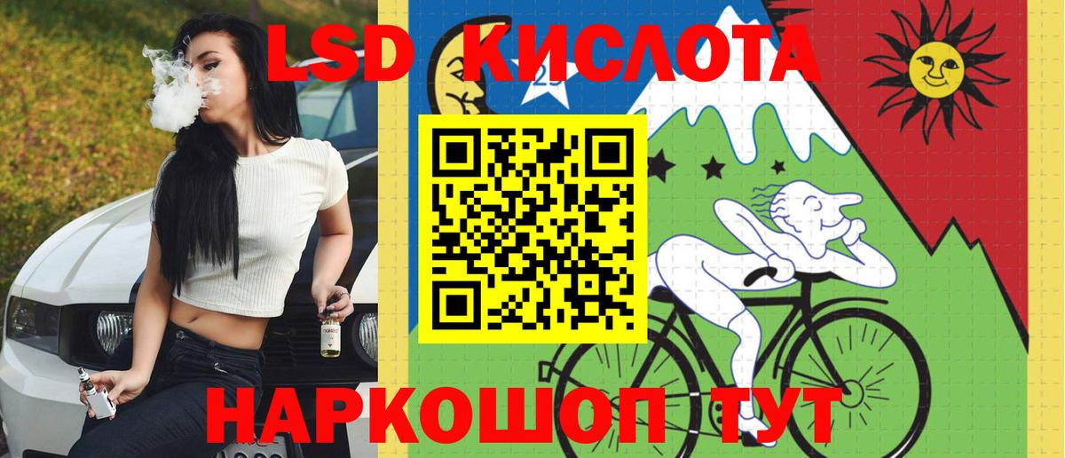 LSD-25 экстази ecstasy Ижевск