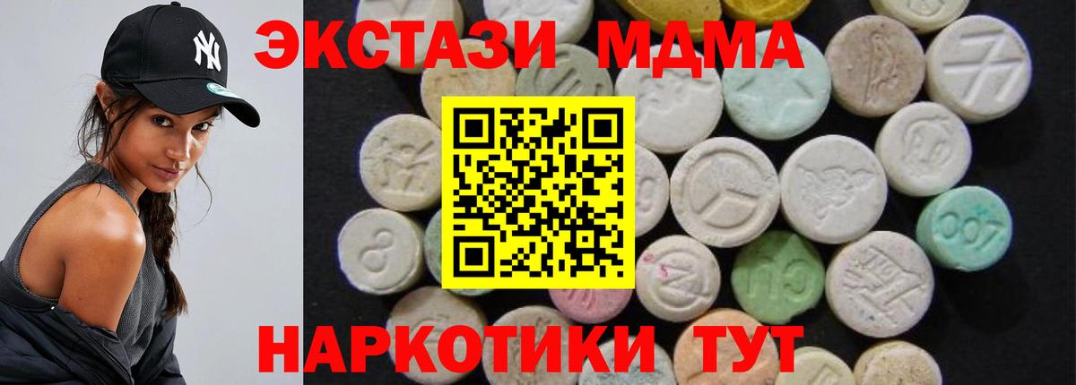 МДМА молли  МДМА молли  Ижевск  Вход с VPN 