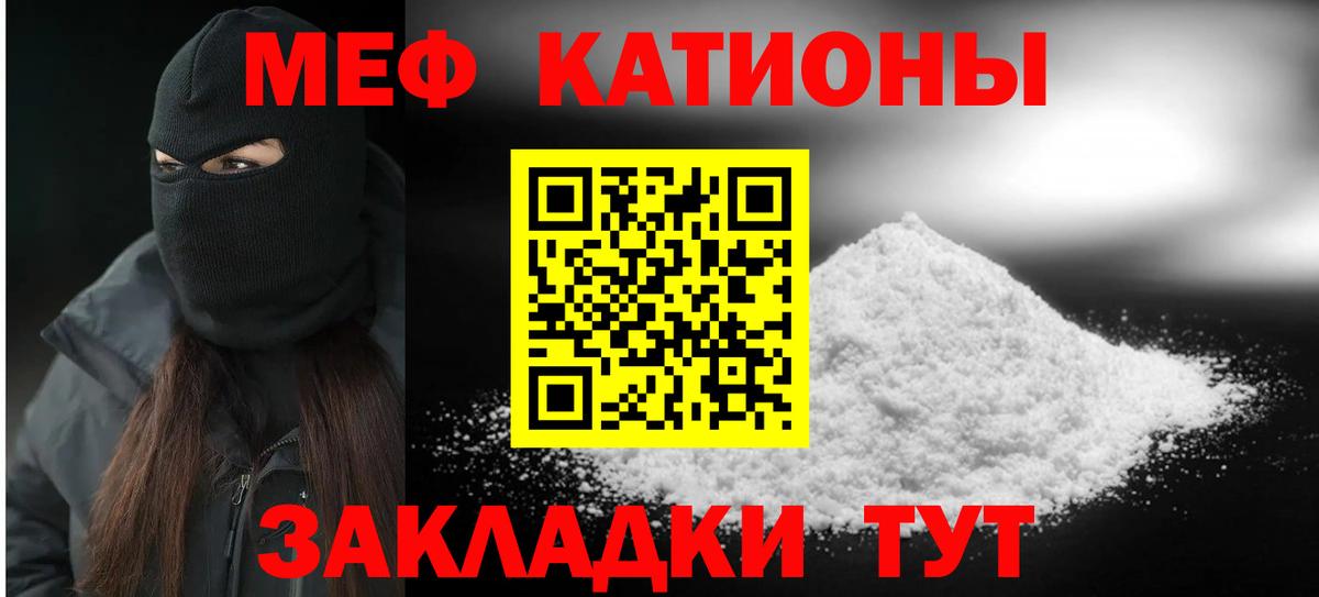 Мефедрон мука Ижевск