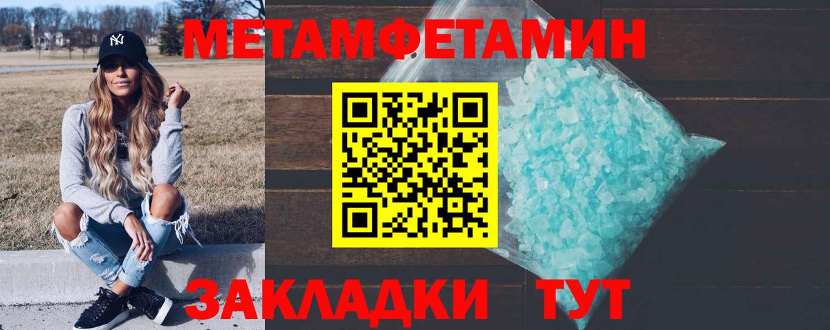 МЕТАМФЕТАМИН мет Ижевск