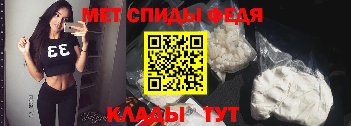 МЕТАМФЕТАМИН кристалл  Вход с VPN  Первитин  Ижевск 