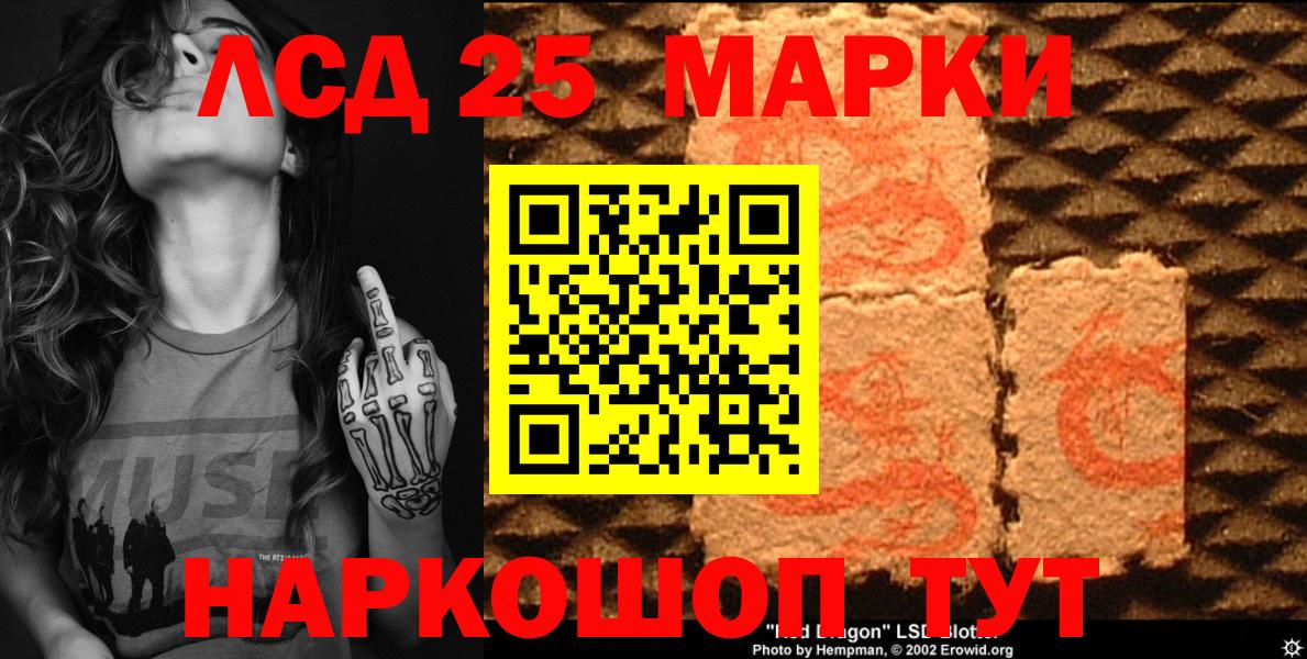 Марки NBOMe 1500мкг Ижевск