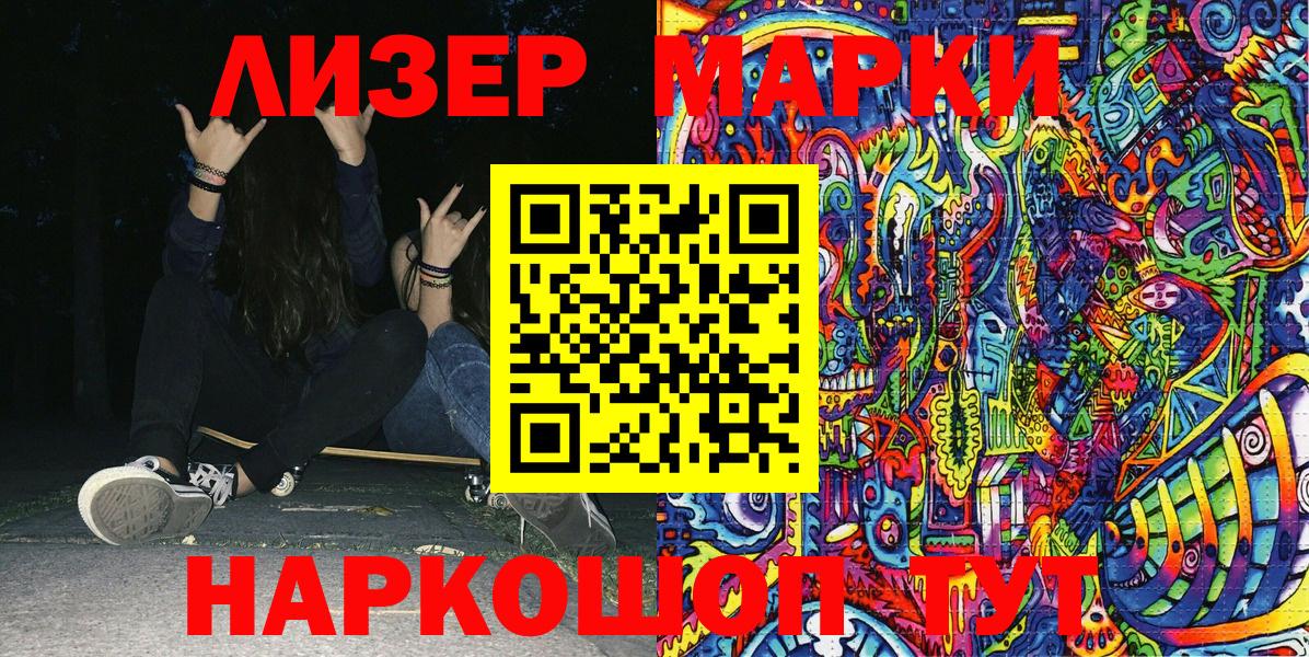 Ижевск  Марки 25I-NBOMe 1,5мг  Вход с VPN 