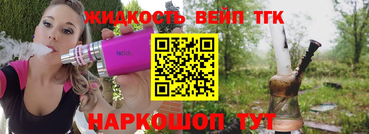 ТГК Wax Ижевск
