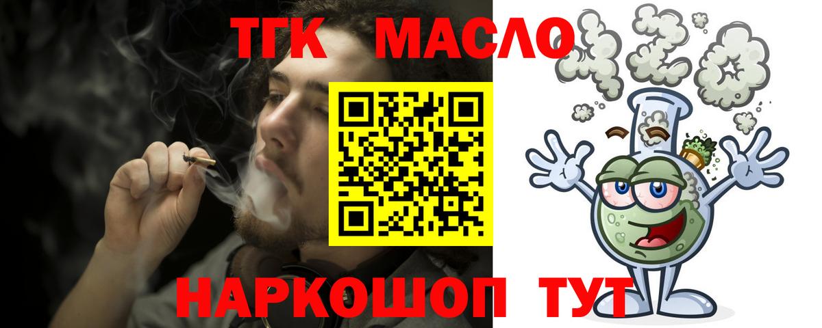 Дистиллят ТГК Wax  Вход с VPN  Ижевск 