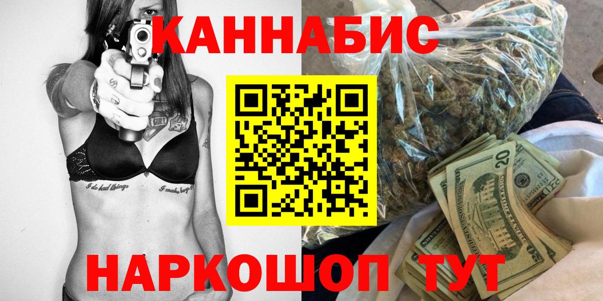 Конопля THC 21% Ижевск